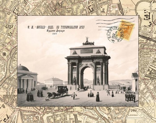 Вид на триумфальную арку