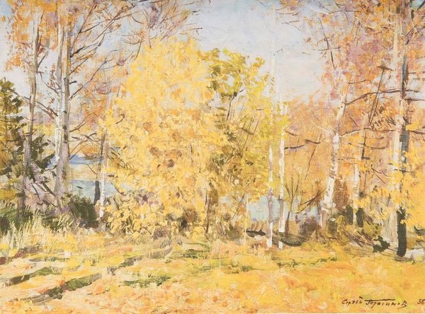 Золотая осень.1956.