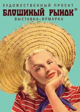 ЭСКИЗЫ А. А. ИВАНОВА К СВЯЩЕННОМУ ПИСАНИЮ. ВОЗВРАЩЕНИЕ В РОССИЮ