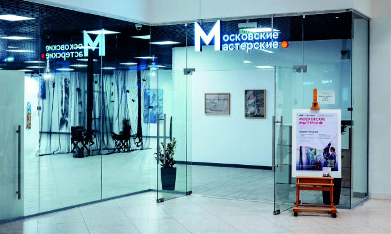 "Московские мастерские" – это благодатная почва для плодотворного взаимодействия одаренных людей.