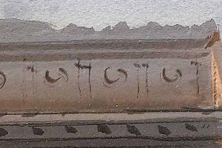 Фрагмент Arc de Triomphe