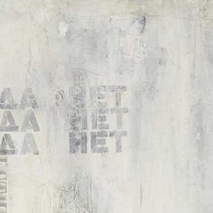 Фрагмент DA NYET 1975