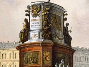 Фрагмент Памятник Николаю Первому вариант 2