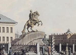 Фрагмент Памятник Петру I на Сенатской площади