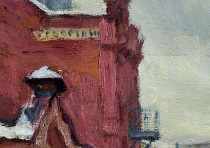 Фрагмент RUSSIAN STREET IN WINTER