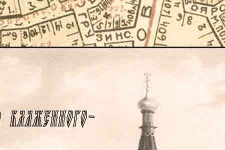 Фрагмент Собор василия блаженного