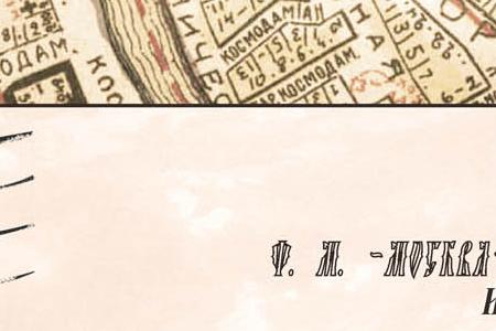 Фрагмент Вид оружейной палаты