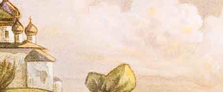 Фрагмент Волхов. Ладога. 1899.