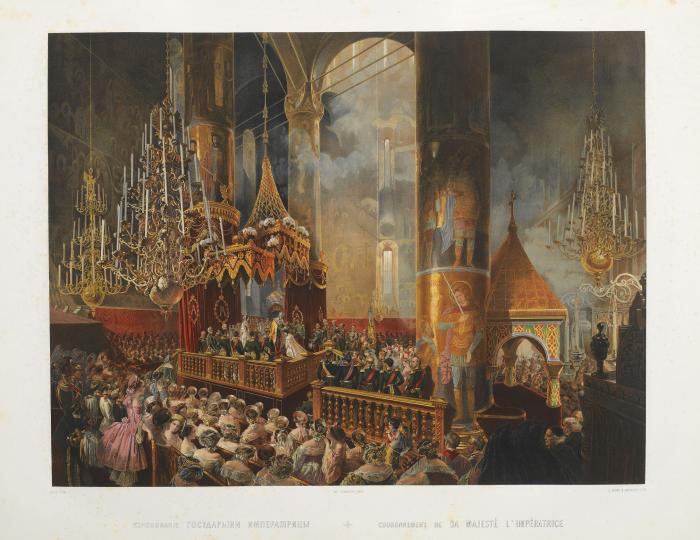 Коронование Государыни Императрицы