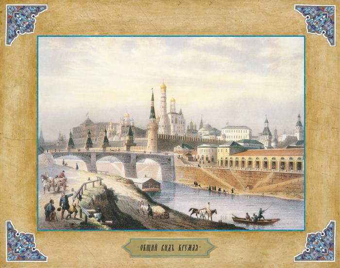 Общий вид кремля 1
