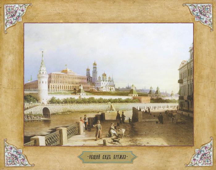 Общий вид кремля 2