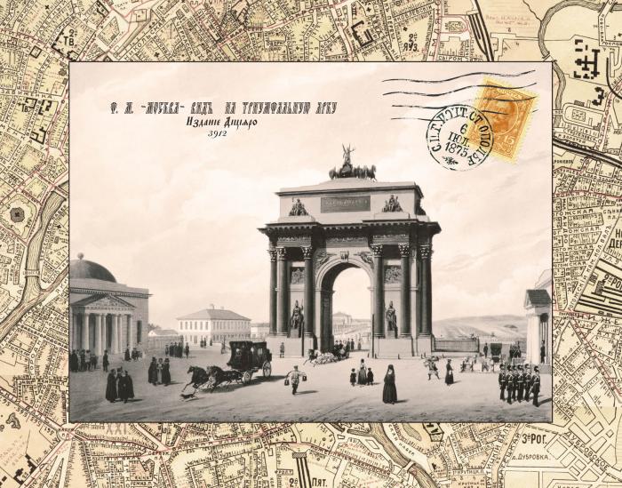 Вид на триумфальную арку